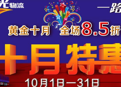 全國社會化電商物流從業人員研究報告
