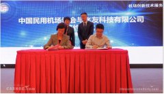 中國民用機場協會攜手飛常準 加快推動中國民航技術標準的國際化