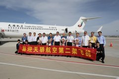 海運價-天驕航空首航在即 喜迎第二架ARJ21飛機