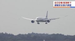 國際空運價格-機(jī)上163人無人受傷