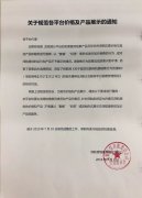 OTA再現違規搭售 深航發文要求整改-香港國際空運