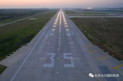 國內(nèi)首家！大興機(jī)場飛行區(qū)工程順利通過行業(yè)驗(yàn)收-非洲國際快遞