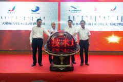 大飛機學院、天驕航空培訓中心在鄂爾多斯揭牌成立-國際貨代