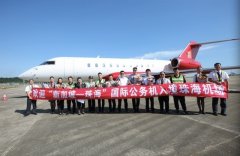 珠海機場迎來年內首班國際公務機-澳大利亞國際快遞