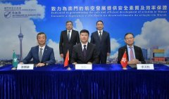 內(nèi)地與港澳民航當局簽署航空安保協(xié)作安排-空運港口