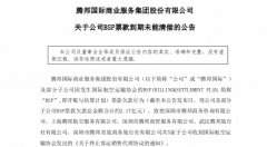 騰邦國際5家子公司被IATA取消客運代理人資格-國際快遞拼箱價格