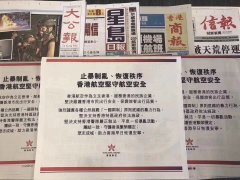 香港航空發表聲明：支持警方止暴制亂，恢復秩序-東南亞國際空運