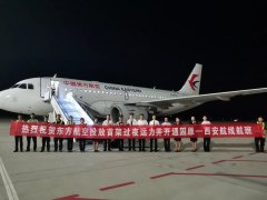 固原六盤山機場迎來首架駐場過夜飛機-深圳出口國際快遞