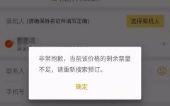 飛豬現春運期間打折機票 航司稱尚未推出折扣票-烏克蘭航空