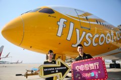 輕年計(jì)劃登陸酷航 攜手窮游網(wǎng)玩出別樣飛行新體驗(yàn)-國(guó)際物流查詢