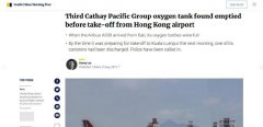 國泰再有一客機氧氣瓶遭放氣-國際物流查詢
