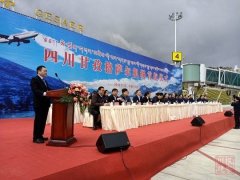 四川甘孜格薩爾機(jī)場(chǎng)今日通航-空運(yùn)寵物