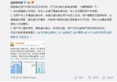 用戶質(zhì)疑隱私被航旅縱橫泄露 回應(yīng)：可自主關(guān)閉-迪拜空運(yùn)