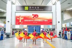 福州空港：人文特色主題活動，獻禮70周年華誕-深圳貨運貨代公司