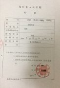 公司付費培訓后難以自行擇業，27名飛行員離職后遭起訴-空運價格