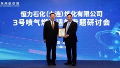 空運查詢-我國首家民營石化企業航煤正式獲得適航審定批準