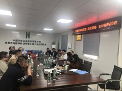 沙特的空運(yùn)價(jià)格-成都天府機(jī)場(chǎng)空管本場(chǎng)工程多個(gè)單體順利通過驗(yàn)收