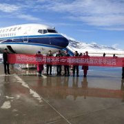 寧波國(guó)際快遞-南航烏魯木齊至喀納斯航線首次冬季運(yùn)營(yíng)