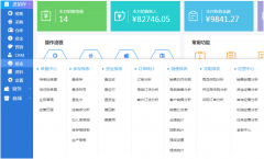 船期查詢-深圳出入庫管理軟件，倉庫管理軟件哪種好用-四川物流