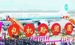 空運(yùn)價(jià)格-央視熱評(píng):春節(jié)加班機(jī)延長(zhǎng)被臺(tái)灣當(dāng)局拒了?無(wú)恥