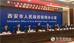 沙特阿拉伯的國際快遞-中國國際物流節(jié)暨西部物博會于4月8日在西安舉辦