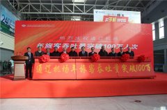 烏克蘭航空價格-喜訊！通遼機場晉級為百萬空港的支線機場