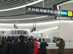 烏克蘭航空-大興機(jī)場(chǎng)航班始發(fā)正常率超97%