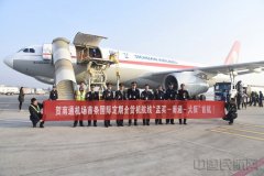 北美國際國際快遞-“孟買-南通-大阪”南通機(jī)場首開全貨機(jī)定期國際航線