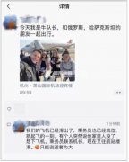 澳大利亞國際空運-起飛前乘客接到噩耗，航班緊急滑回，但網友卻吵翻了