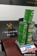 海運(yùn)費(fèi)-巧克力粉罐夾藏大麻 廣州海關(guān)查獲走私毒品進(jìn)境案