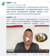 南美國際國際快遞-圓通下跪快遞員偽造郵政包裹涉欺詐？因包裝開裂少一個(gè)芒