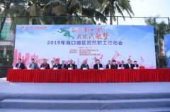 空運(yùn)價(jià)格-?？诿捞m機(jī)場(chǎng)舉辦2019年?？诘貐^(qū)民航職工運(yùn)動(dòng)會(huì)