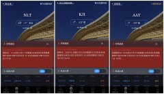 空運公司歐洲空運-因道面積冰 新疆3個機場暫時關閉