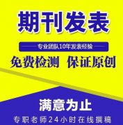 宜昌市法學(xué)論文方案誠(chéng)信服務(wù)