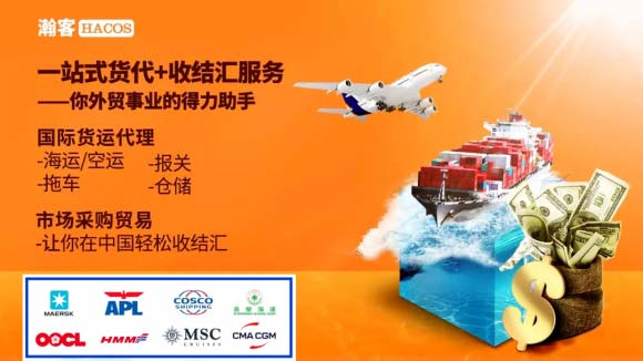 通關慢，效率低下？瀚客商業助力外貿企業解決國際物流問題