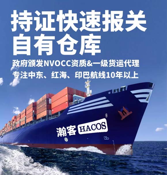 通關慢，效率低下？瀚客商業助力外貿企業解決國際物流問題