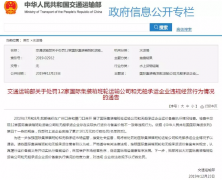 上海機場-違反運價備案制度，現代商船、太平船務、以星航運等12家公司被處罰