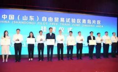 <b>中東國際空運-中國（山東）自由貿(mào)易試驗區(qū)成立 日日順物流成為首批入駐企業(yè)</b>