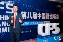 香港空運-劍榮資產(chǎn)榮膺2019中國財經(jīng)峰會“年度卓越財富管理機構(gòu)獎 ”