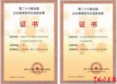 貨運代理-中國船舶集團企業管理創新成果榮獲國家級一等獎