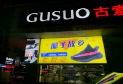 阿聯酋的國際快遞-仿鞋寄遞沉浮，莆田“鬼市”涅槃