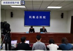 迪拜空運-民航總醫(yī)院就楊文醫(yī)生被害事件發(fā)布相關(guān)通報