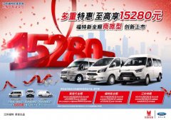 澳洲國際空運-多重特惠至高享15280元 江鈴福特輕客搶先GO