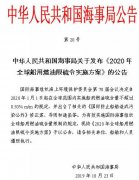 紐約國際空運-“限硫令”來了，你準備好了嗎？