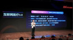 卡塔爾航空-京東健康的互聯(lián)網(wǎng)醫(yī)療3.0構(gòu)想：“頂級醫(yī)療資源+頭部流量的醫(yī)療”