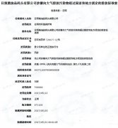 歐洲航運代理-日照港油品碼頭有限公司因超標(biāo)排污被罰70萬