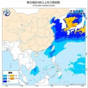 中東國際國際快遞-注意！我國北部和東部海域將有大風，陣風可達10級
