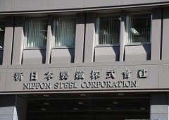 非洲空運-日本制鐵出資66億日元收購格羅夫納煤礦5%股權