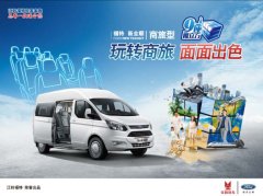 澳洲國際國際快遞-高速公路收費新政正式實施 福特新全順商旅型迎發展新風口