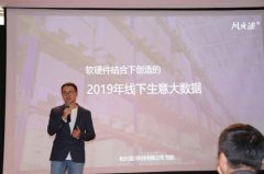 國際物流查詢-風火遞線下批發大數據發布 下沉市場成績顯著